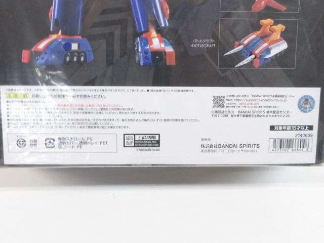 超合金魂 50ｔｈ ＣＯＭ‐ＢＡＴＴＥＲ Ｖ GX‐50SP 超電磁ロボ