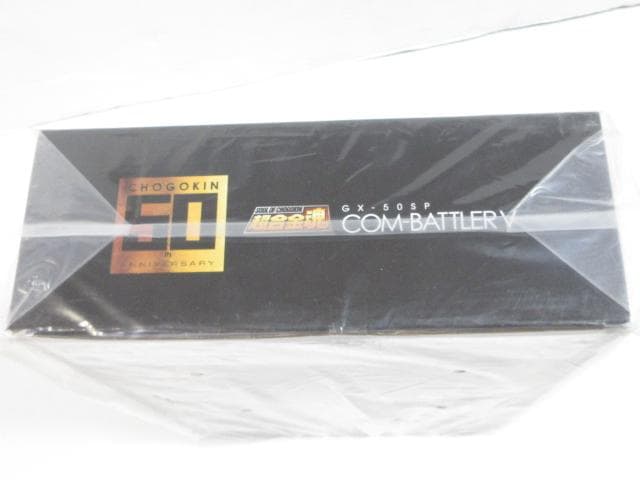 超合金魂 50ｔｈ ＣＯＭ‐ＢＡＴＴＥＲ Ｖ GX‐50SP 超電磁ロボ