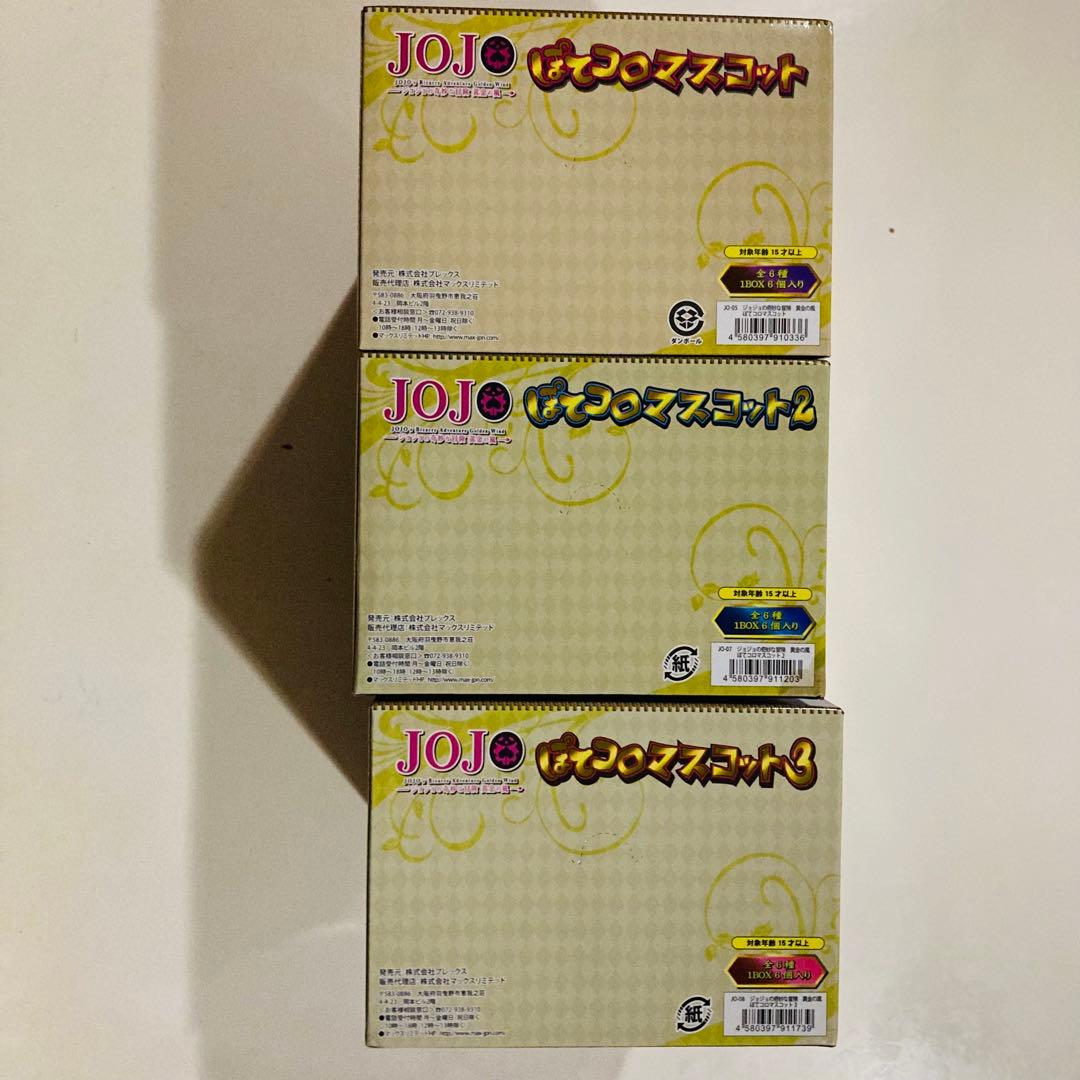ジョジョの奇妙な冒険 第5部 ぽてコロマスコット 21点 セット