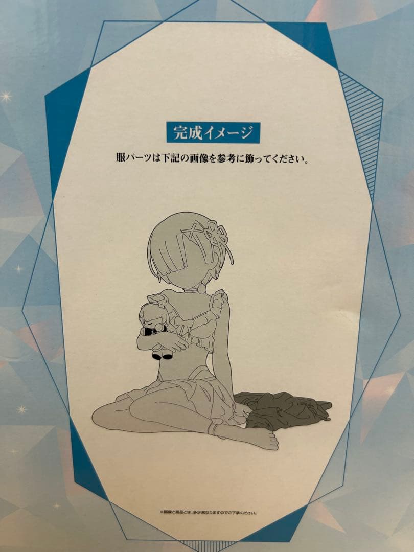 未開封 BANDAI Re:ゼロ A賞 レム フィギュア