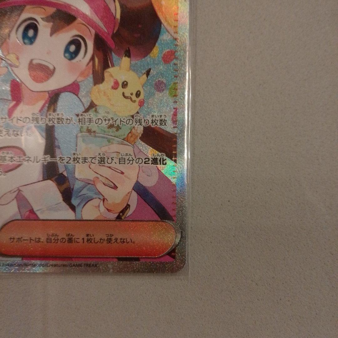 超美品　メイのはげまし サポートカード 115/080 SAR