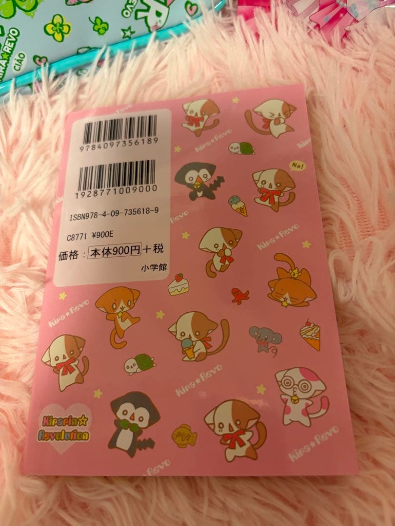 きらりん☆レボリューション 愛蔵版 1.2.3巻＋シール おまけ！