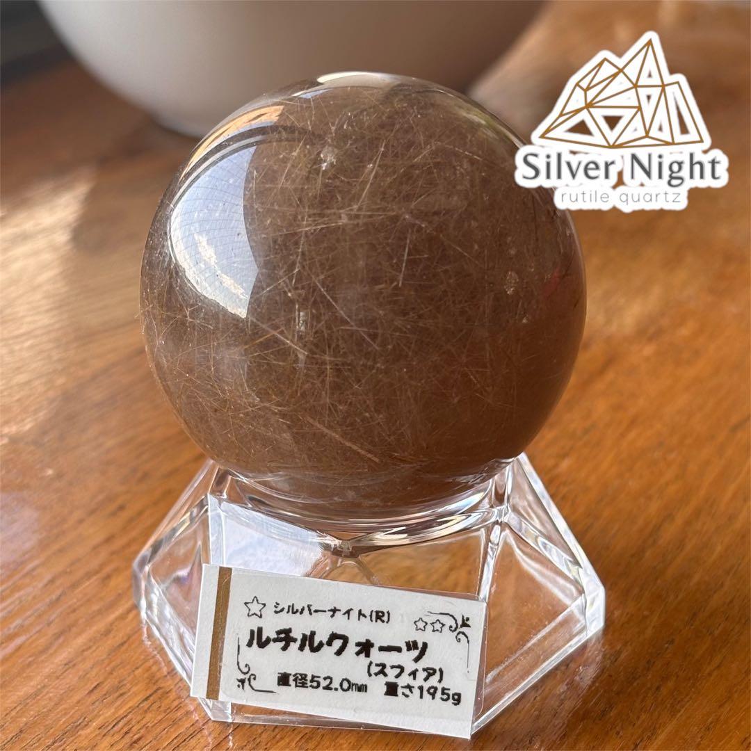 【特価品】ゴールドルチルクォーツ(スフィア)52ミリ