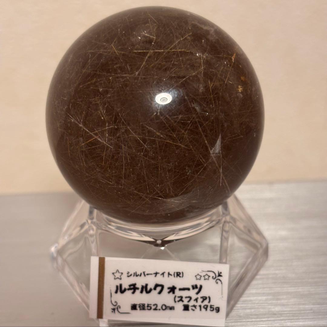 【特価品】ゴールドルチルクォーツ(スフィア)52ミリ