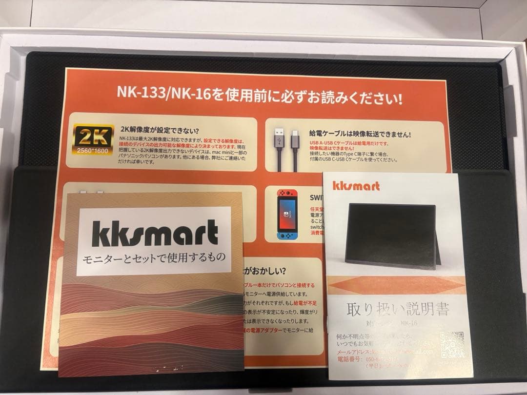 【美品】モバイルモニター kksmart NK-16 16インチ