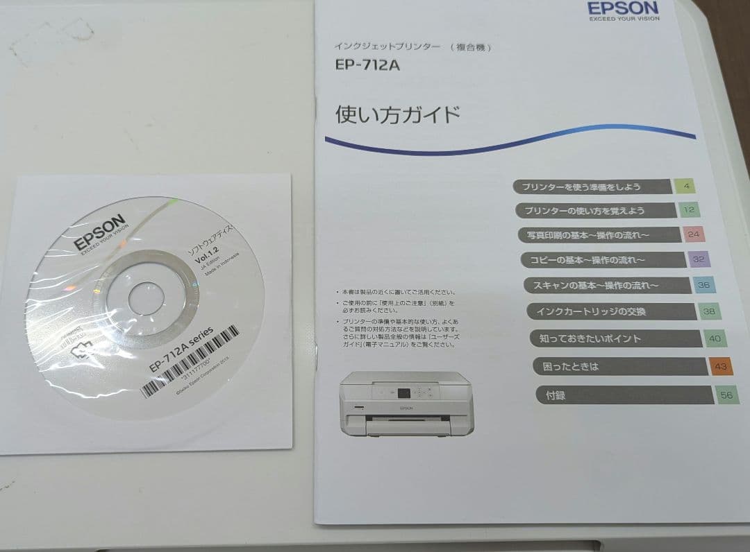 【ジャンク品】EPSON EP-712A プリンター サツマイモ