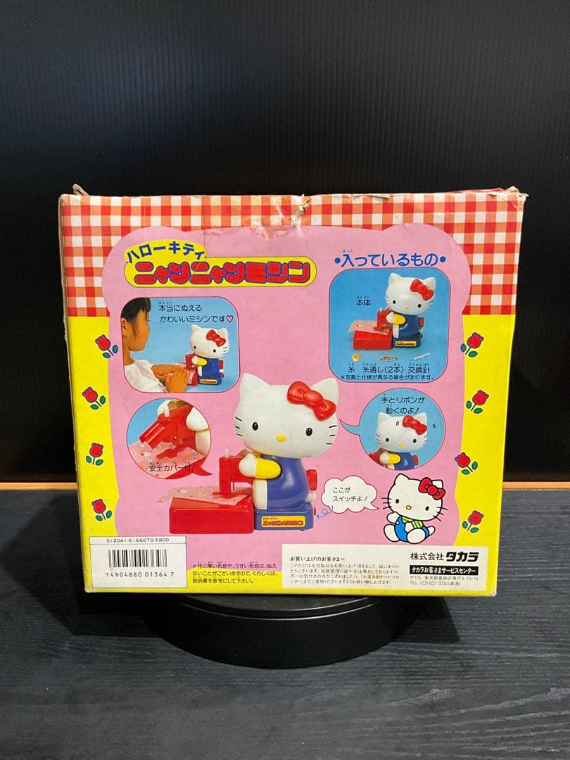 ハローキティ ニャンニャンミシン ミニミシン 安全カバー付き SANRIO