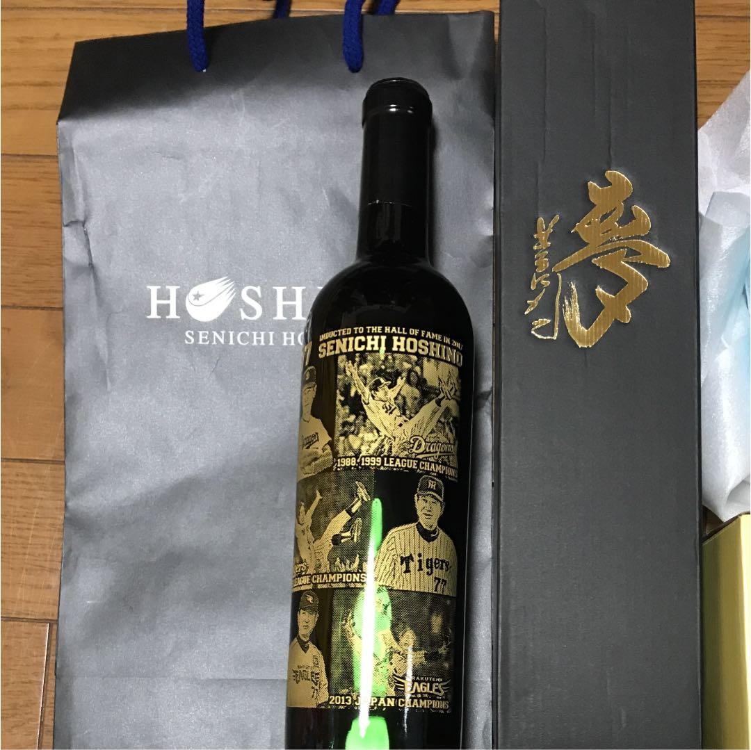 星野仙一 殿堂入り パーティ 非売品 記念品