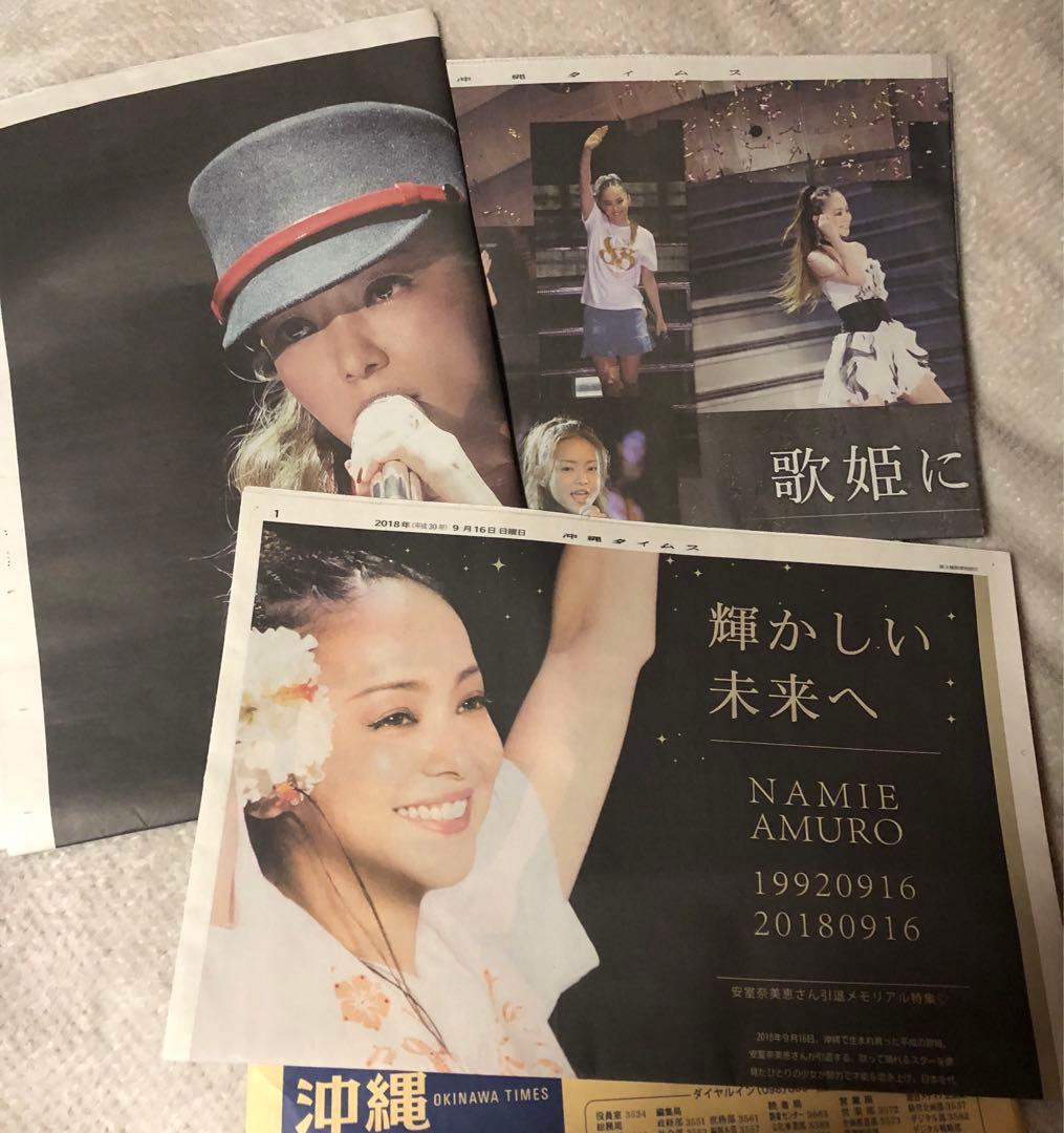 安室奈美恵nanaco✨ Final Tour 2018～ 他set