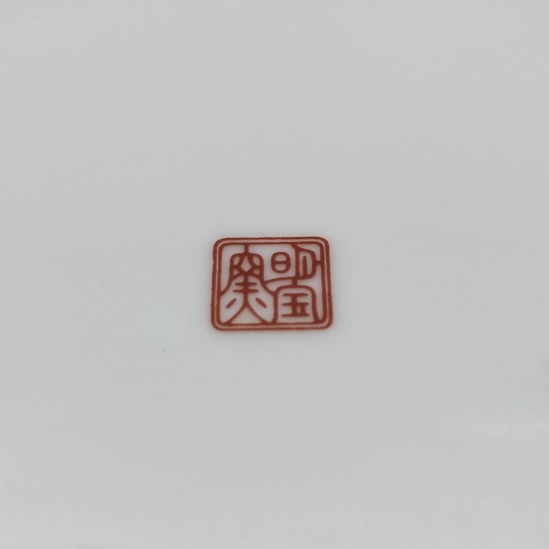 有田焼　明国窯　三段重　重ね鉢　陶磁器　中鉢　花紋　花鳥　金彩　お節　和食器