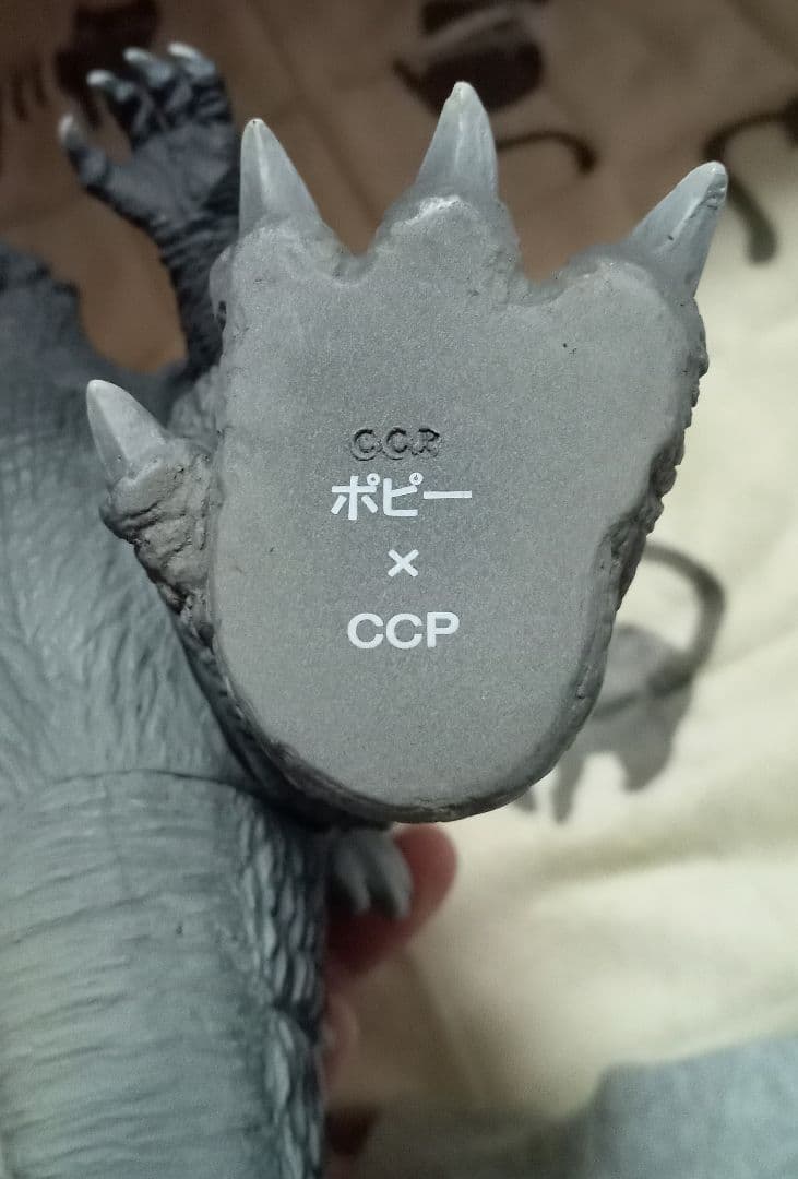 ポピー×CCP GMKゴジラ(B-CLUB AMCシリーズ第3弾)開封品
