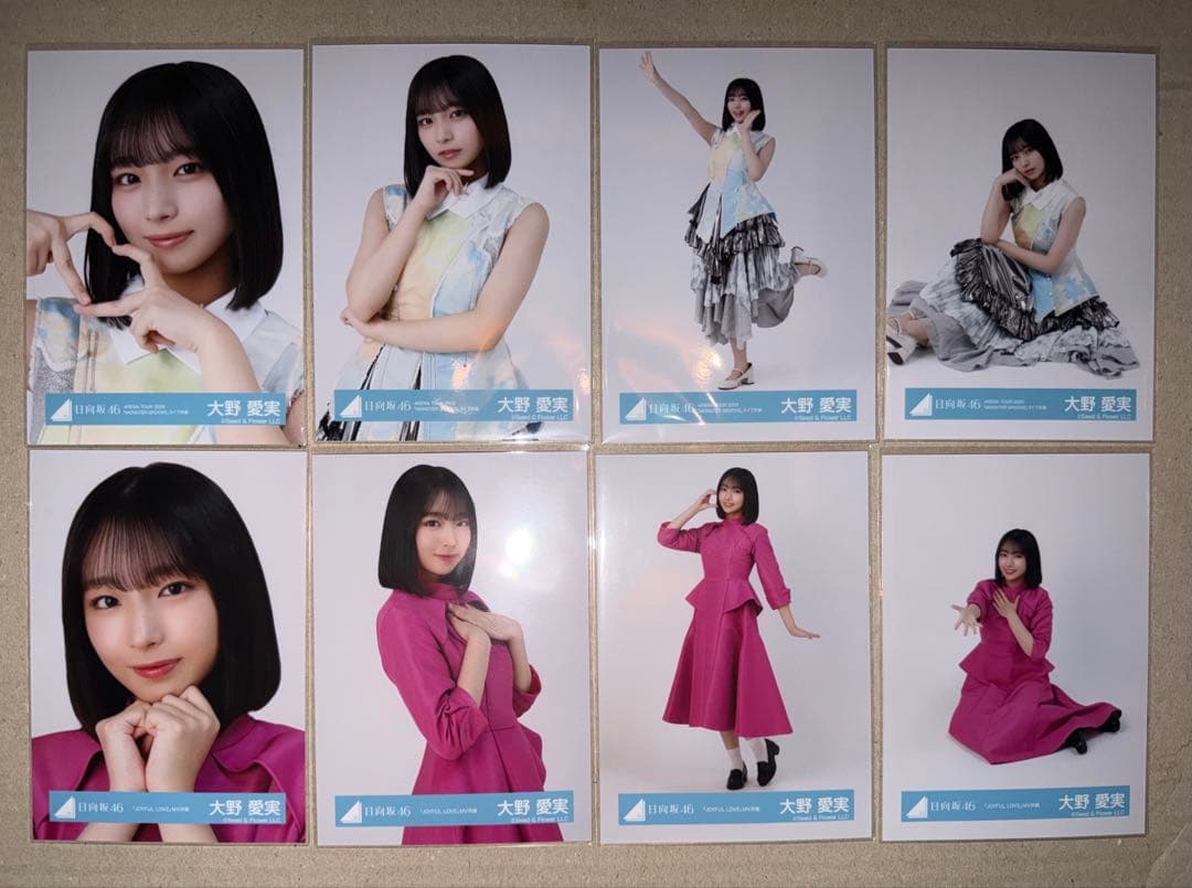 日向坂46大野愛実4種コンプ4点セット