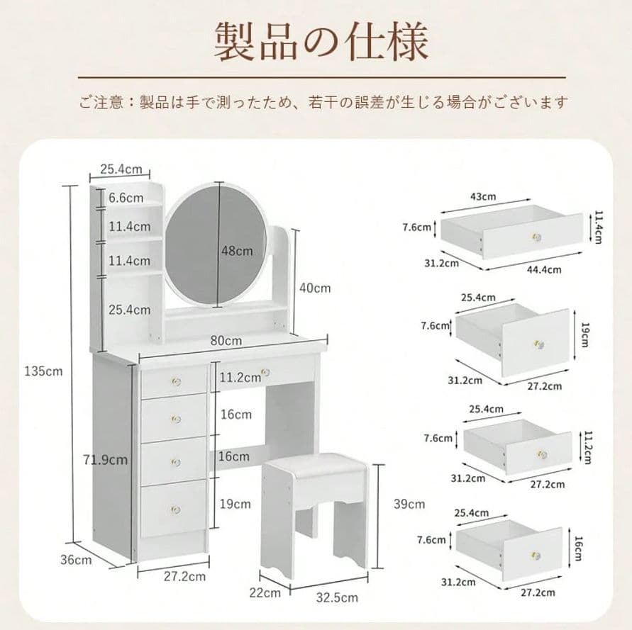 化粧台 スツール付き 2 点セット（2-18）