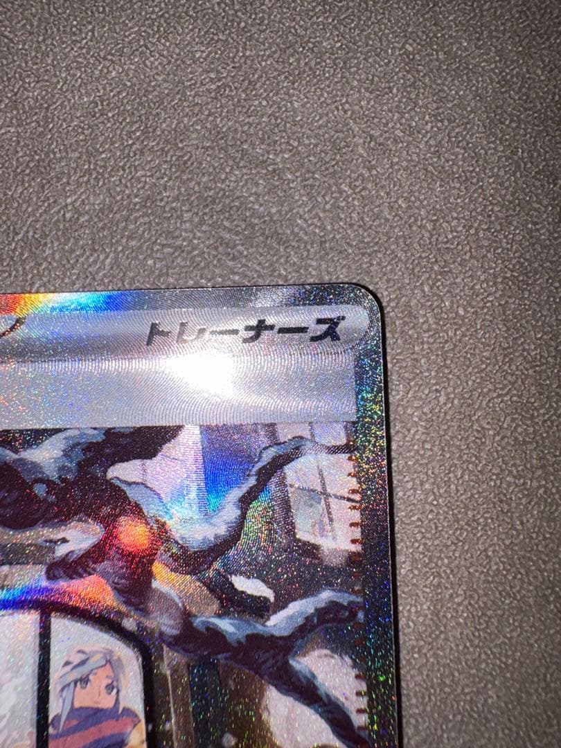 ポケモンカード グルーシャ SAR SV2P スノーハザード サポート 美品