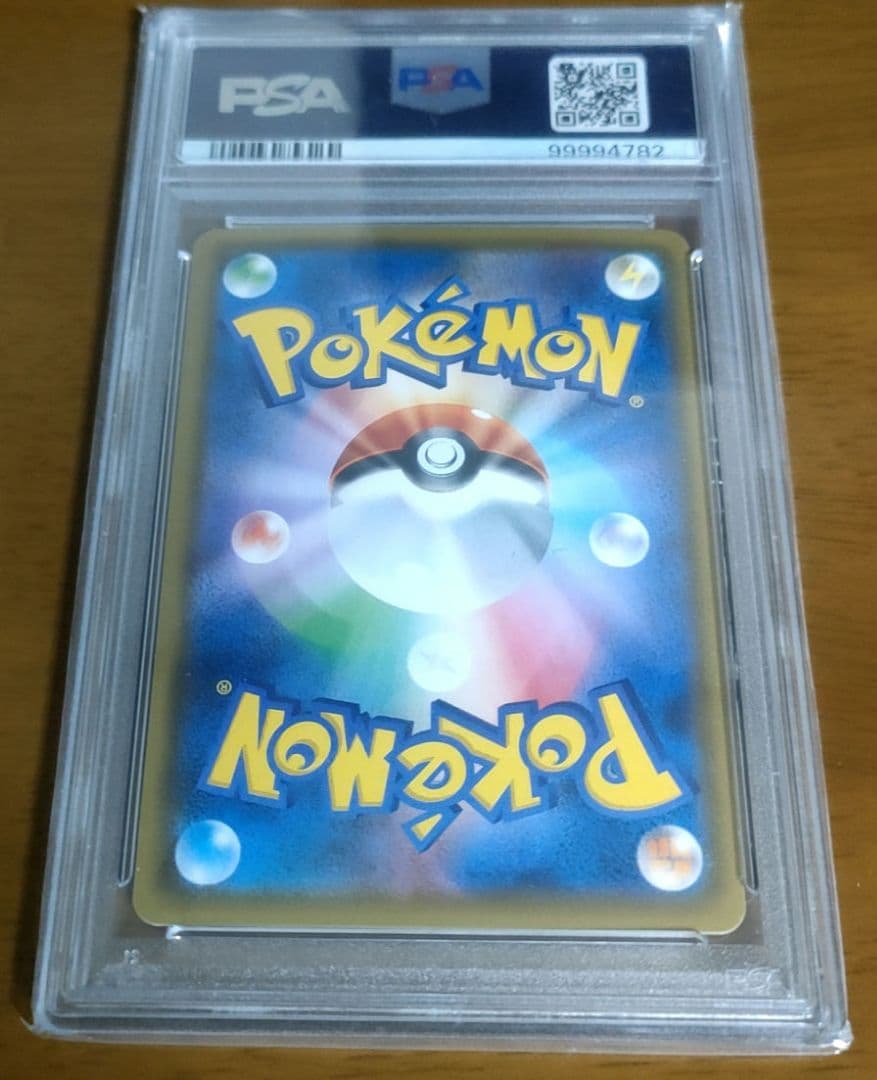 ひかるアルセウス　PSA10