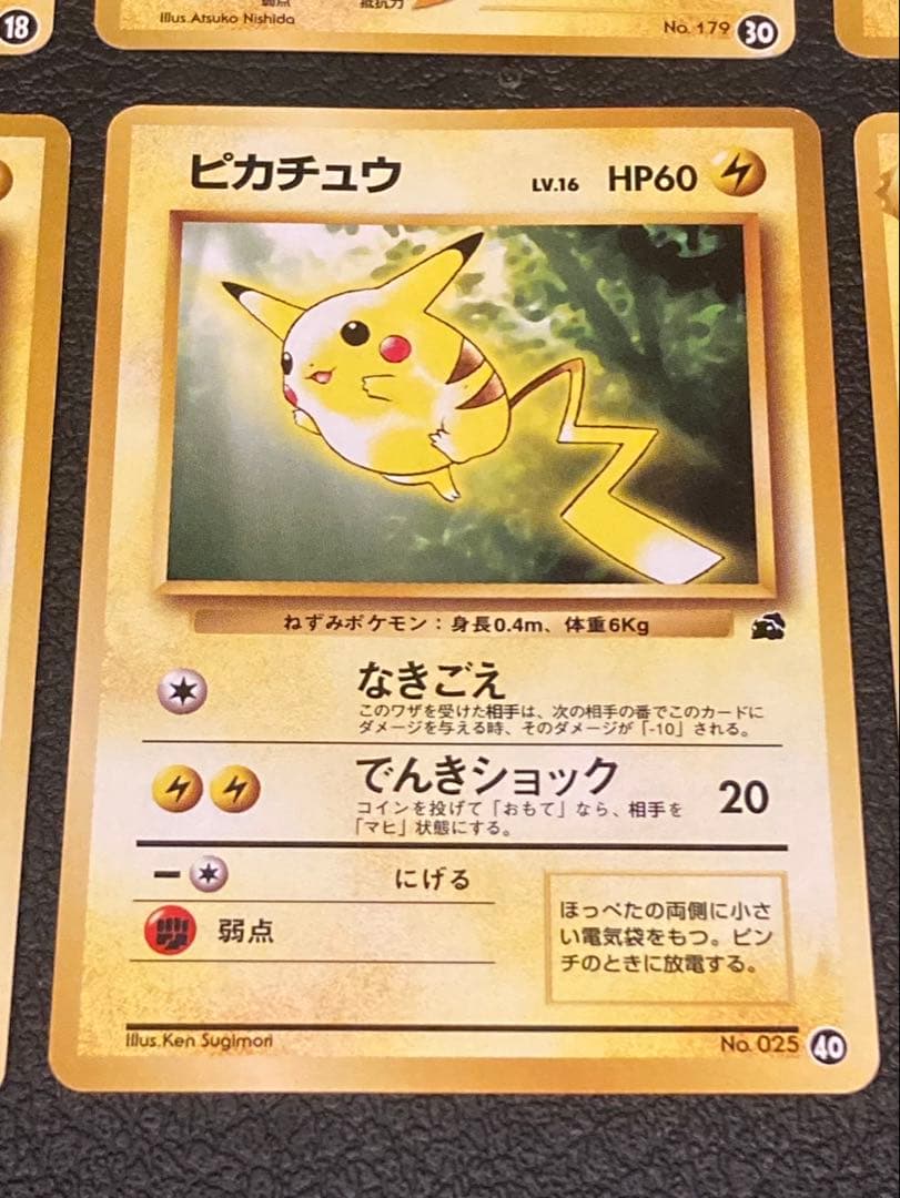 【イントロパック】　かわいい6枚　ピカチュウ　ライチュウ　メリープ　モココ　旧裏