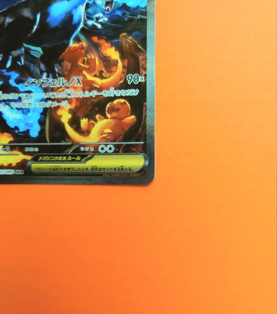 ポケモンカード　インフェルノＸ　ＳＡＲ　メガリザードンＸｅx