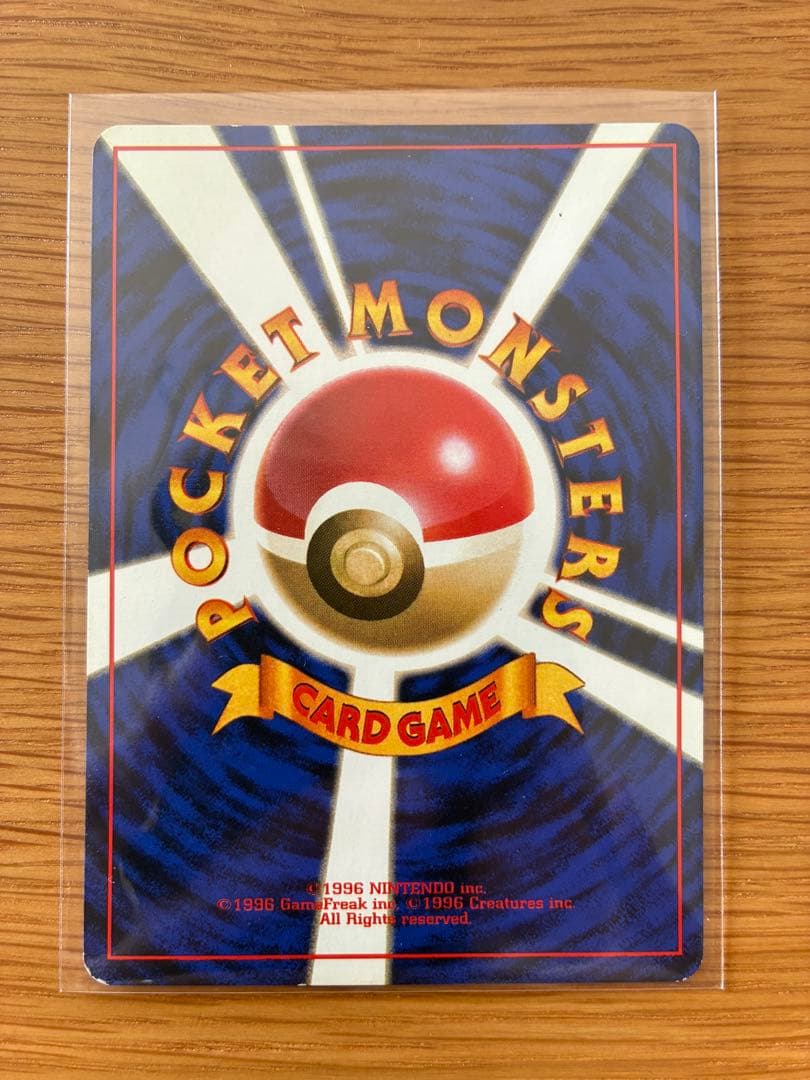 ポケモンカード 旧裏 フシギバナ 初版 エラーカード No.68