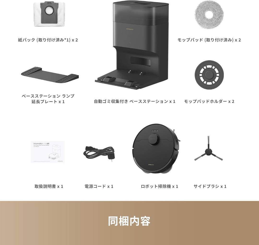 L10s Plus Se ロボット掃除機＋4000円おまけ