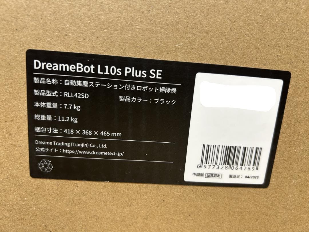 L10s Plus Se ロボット掃除機＋4000円おまけ