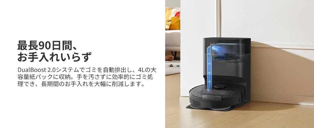L10s Plus Se ロボット掃除機＋4000円おまけ