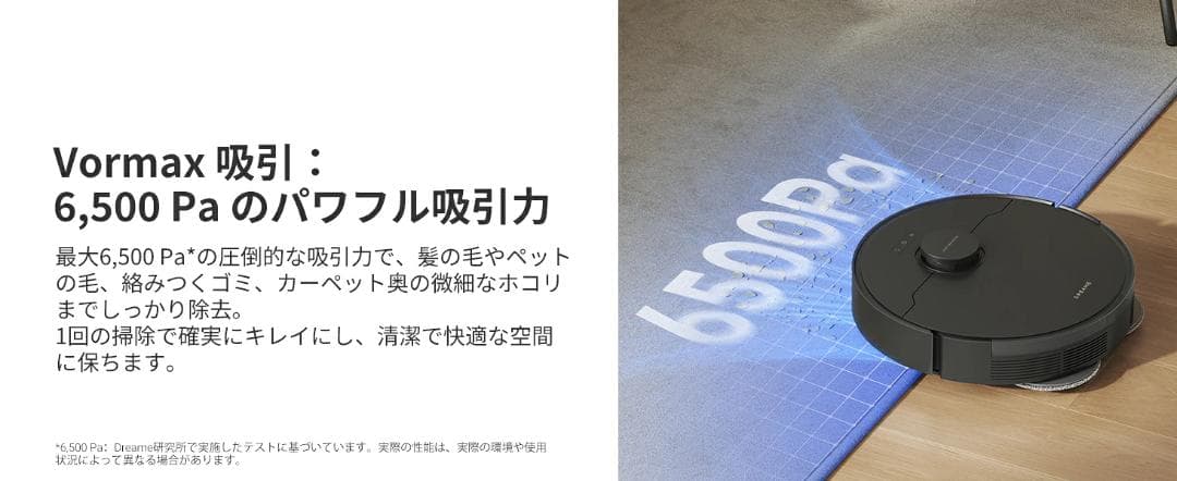 L10s Plus Se ロボット掃除機＋4000円おまけ