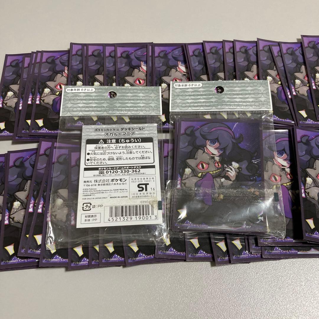 ポケカ　オカルトマニア　スリーブ　64枚