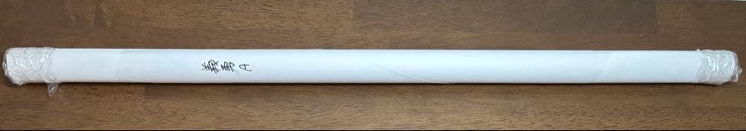 鬼滅の刃 ダイニング ポスター 冨岡義勇 A