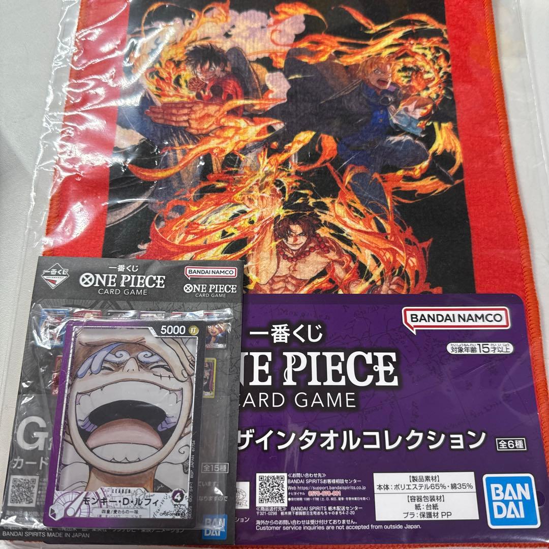 ぽ*郎様 一番くじ　ワンピース　カードゲーム　ラストワン賞 G 賞　F 賞　セッ