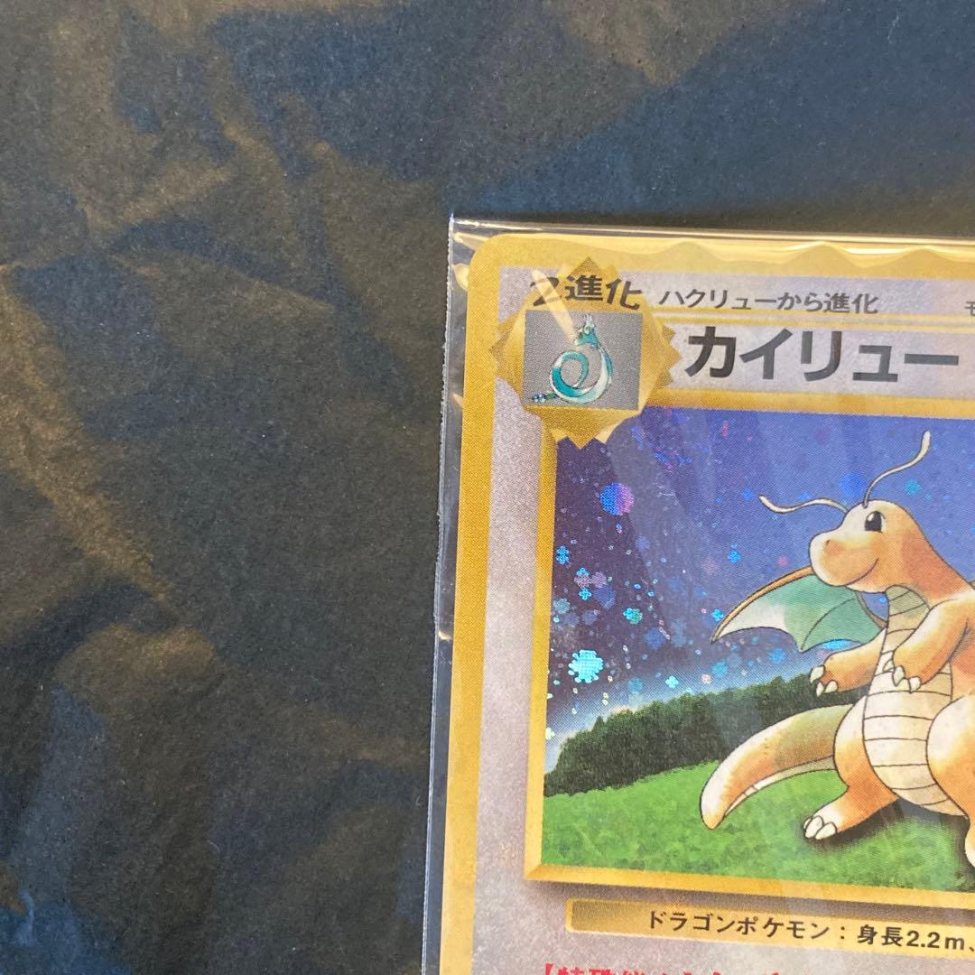 新品未開封　カイリュー_「ポケモンカードGB」 おまけカード いやしのかぜ」