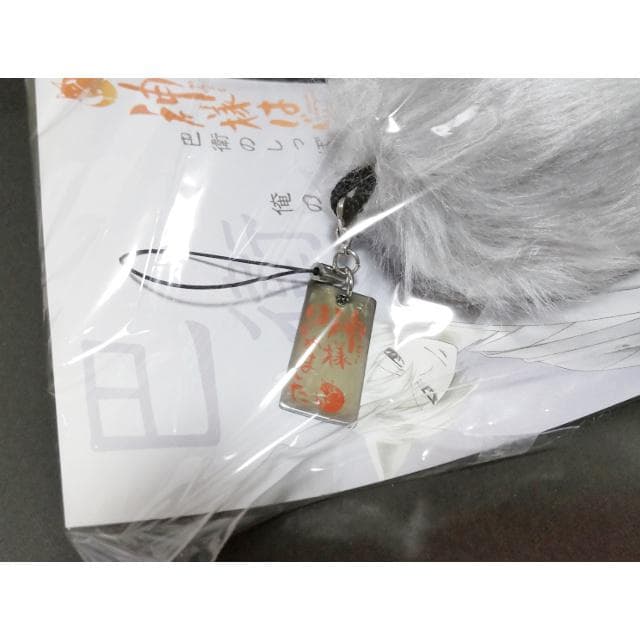 神様はじめました　巴衛のしっぽ　巴衛　ストラップ