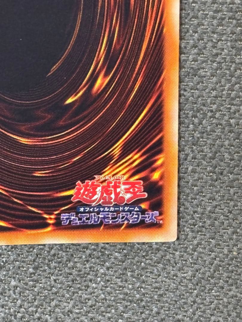 【希少・初期】遊戯王 レッドアイズ・ブラックメタルドラゴン シークレット