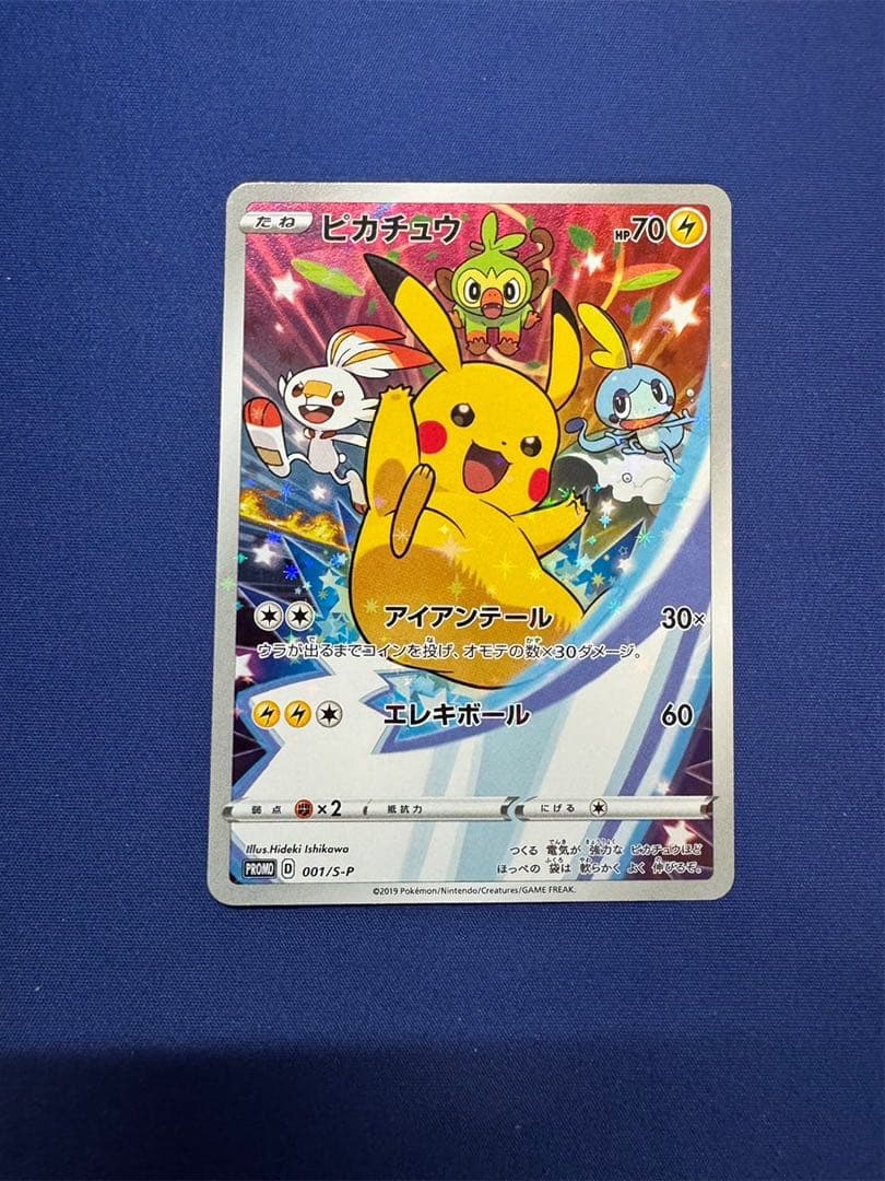 ポケモンカード ピカチュウ セブンイレブン プロモ
