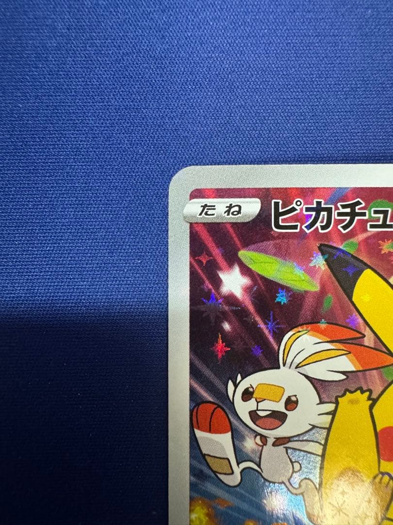 ポケモンカード ピカチュウ セブンイレブン プロモ