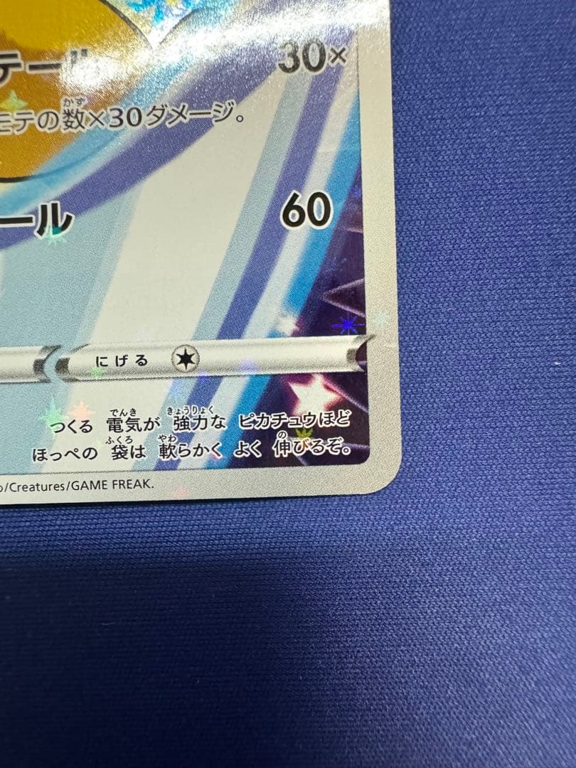 ポケモンカード ピカチュウ セブンイレブン プロモ