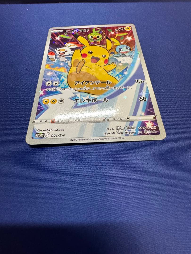 ポケモンカード ピカチュウ セブンイレブン プロモ