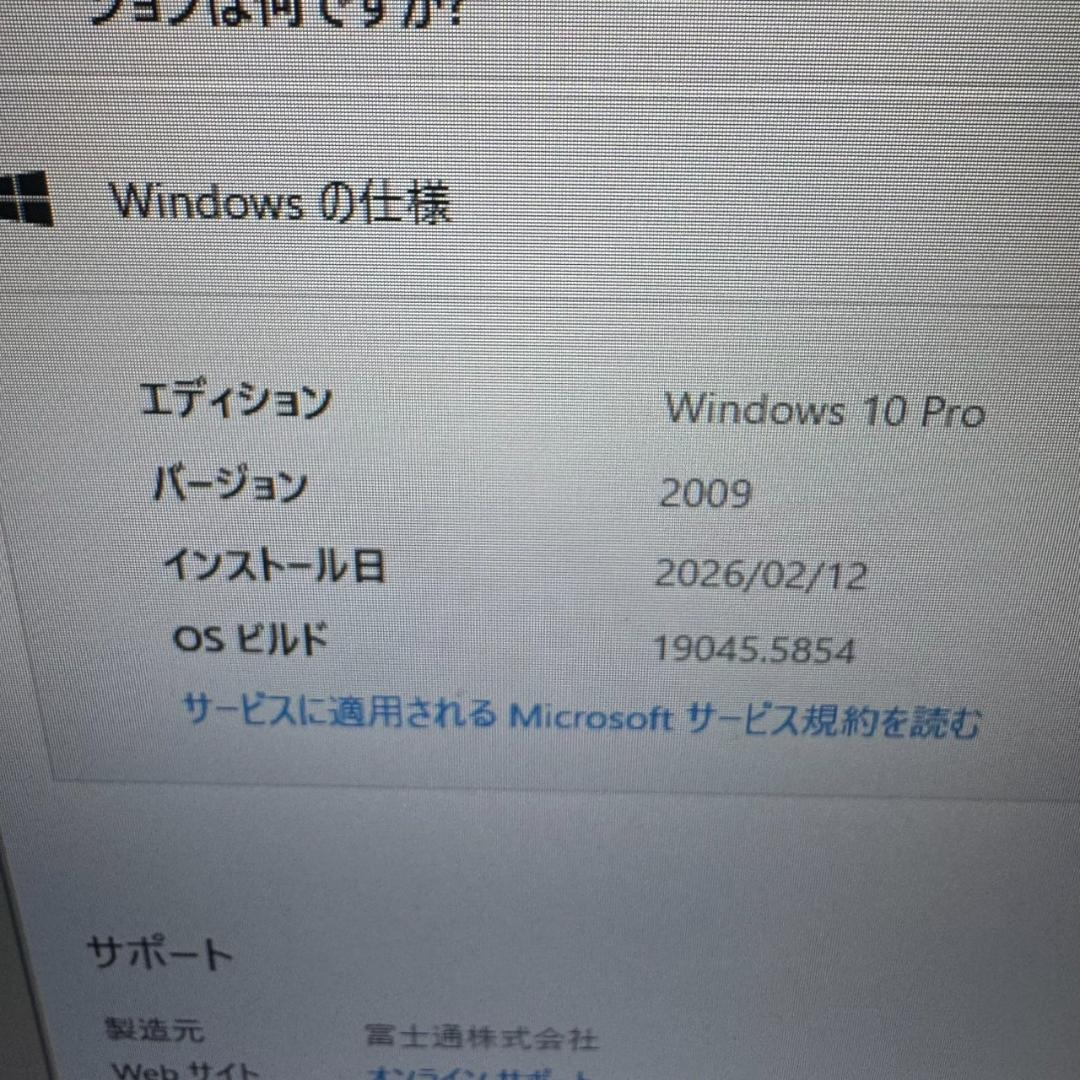 ★富士通　ESPRIMO　D588/TX　FMVD3802VP