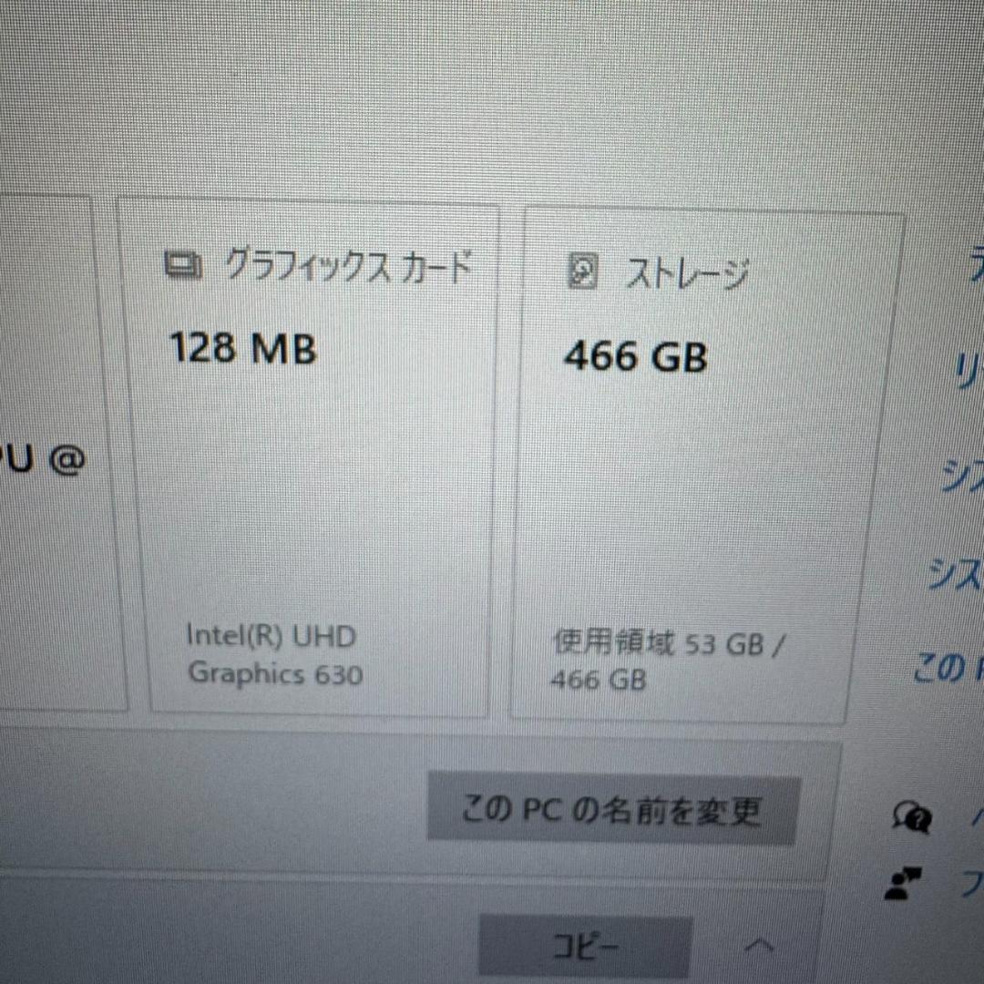 ★富士通　ESPRIMO　D588/TX　FMVD3802VP