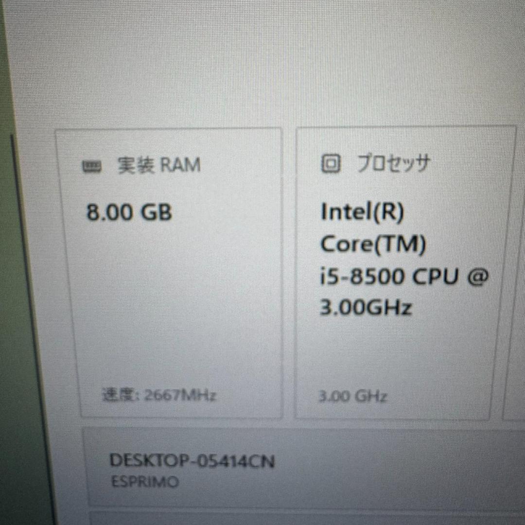 ★富士通　ESPRIMO　D588/TX　FMVD3802VP