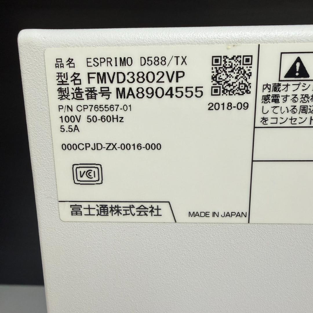 ★富士通　ESPRIMO　D588/TX　FMVD3802VP