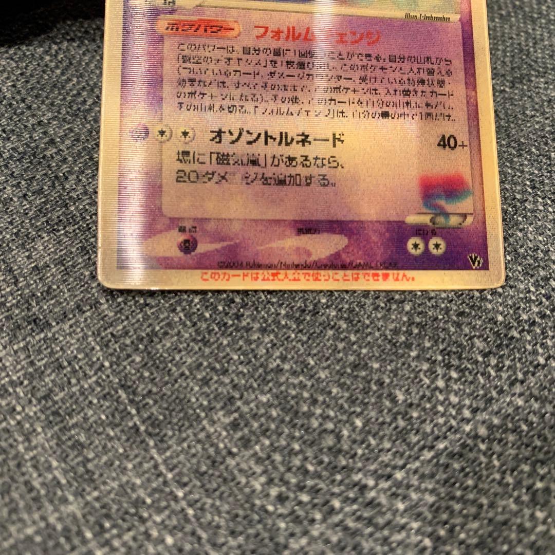ポケモンカード　裂空のデオキシス　３枚セット