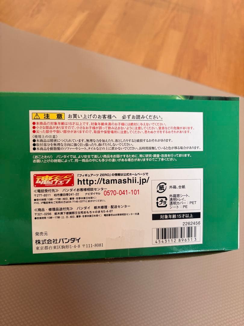 BANDAI Figuarts ZERO セーラージュピター