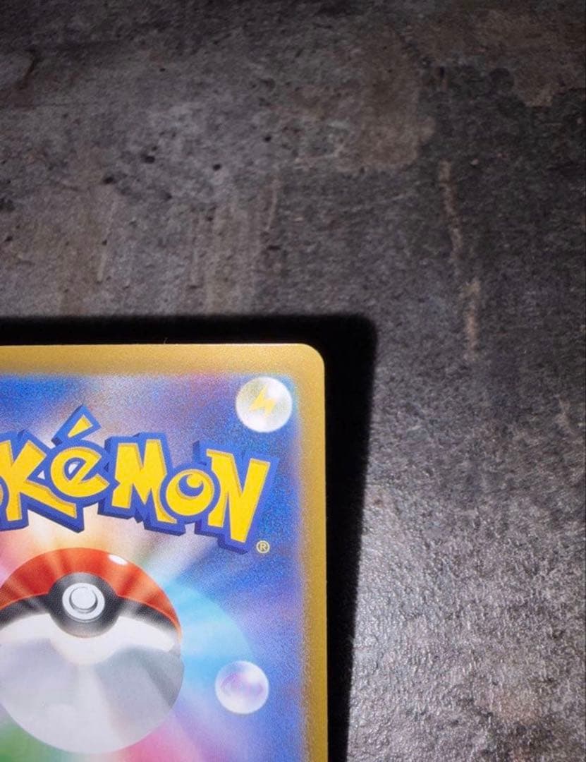 ロケット団のミュウツーEX SAR 傷なし