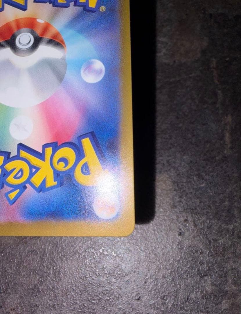 ロケット団のミュウツーEX SAR 傷なし