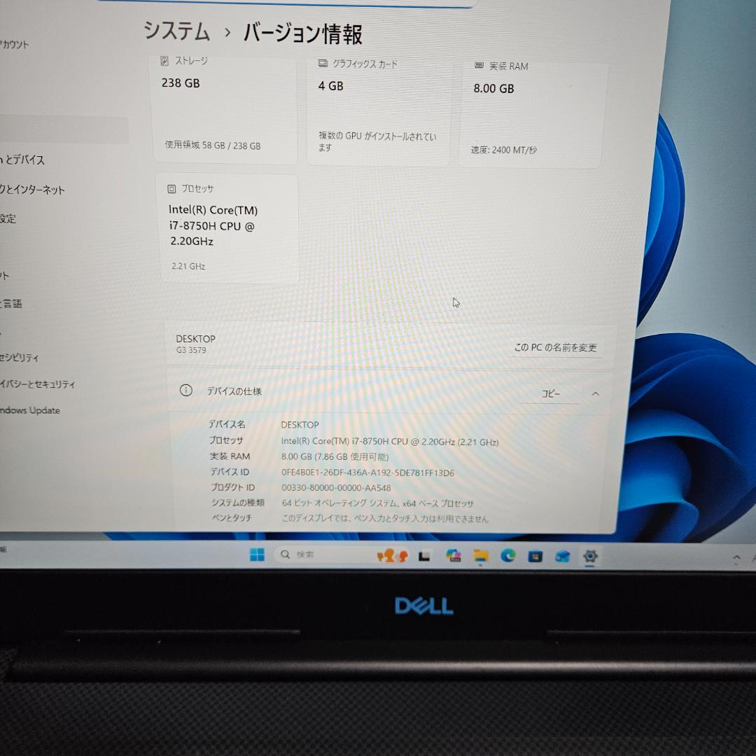 【格安】Dell G3 15 3579 i7 ゲーミングPC 動作確認済み