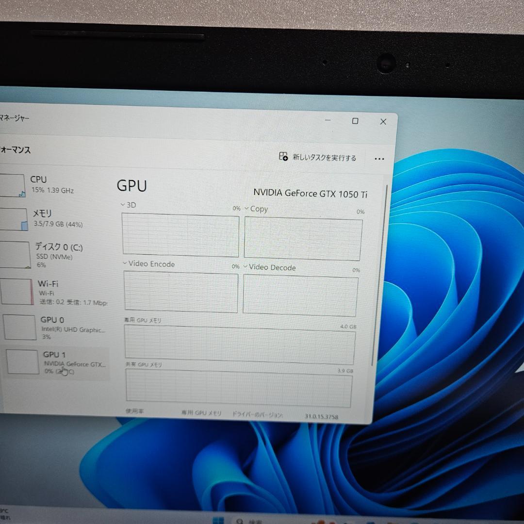 【格安】Dell G3 15 3579 i7 ゲーミングPC 動作確認済み
