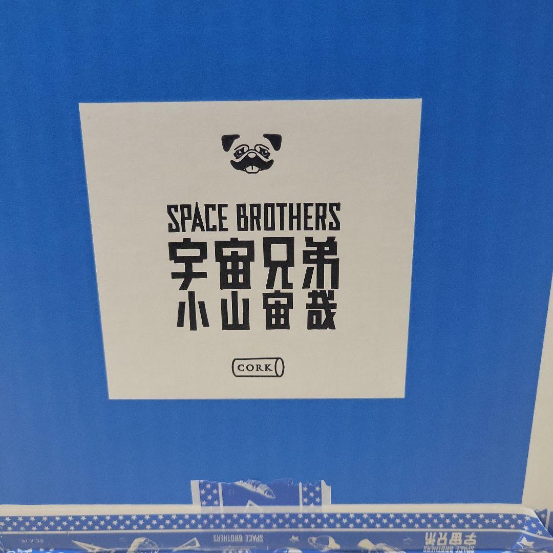 宇宙兄弟 スタードーム 新品