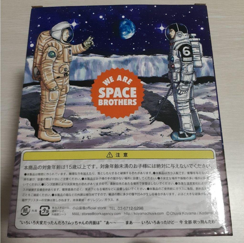 宇宙兄弟 スタードーム 新品