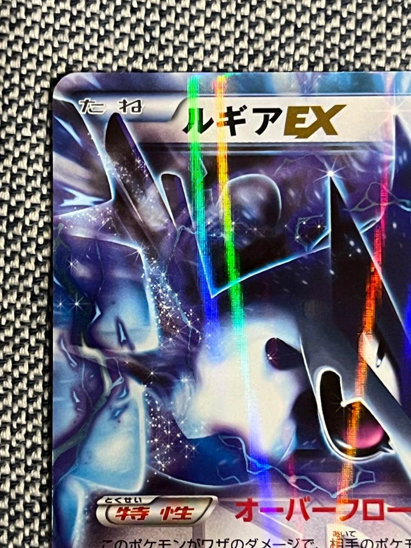 ルギアEX R BW7 プラズマゲイル 059/070