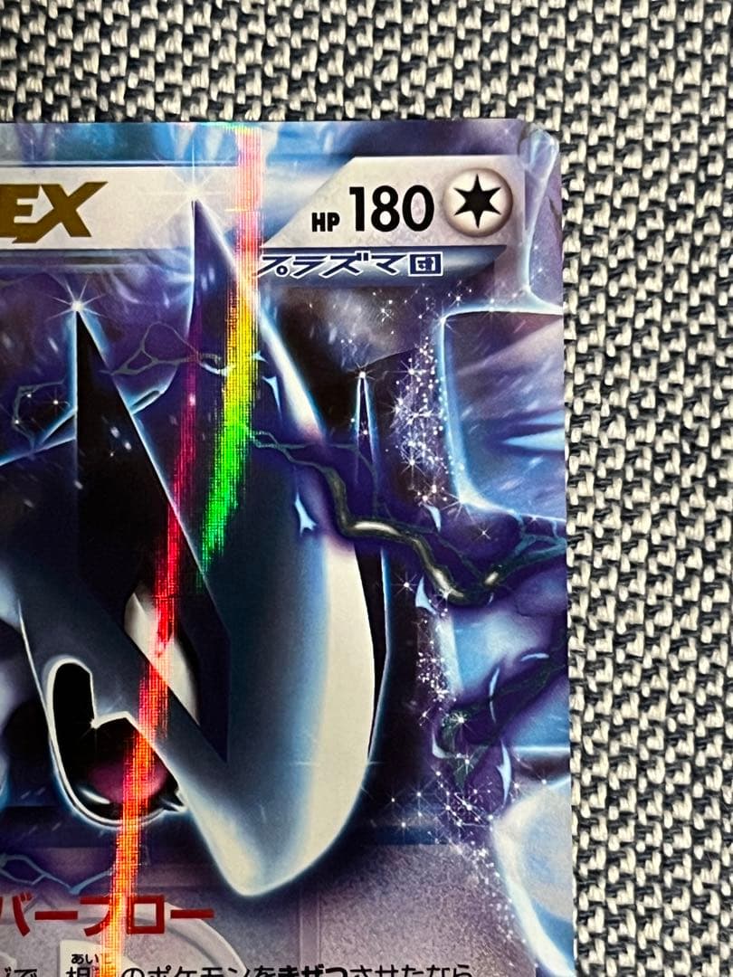 ルギアEX R BW7 プラズマゲイル 059/070